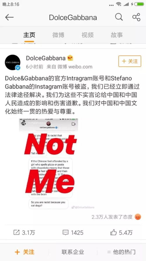 辱华风波重创品牌 DG广告片引众怒，产品下架与网友抵制潮