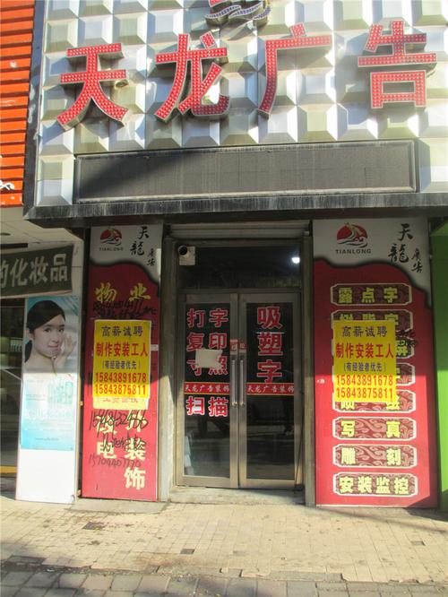 扶余天龙广告与耶盟广告联盟 企业商家的高效推广双引擎
